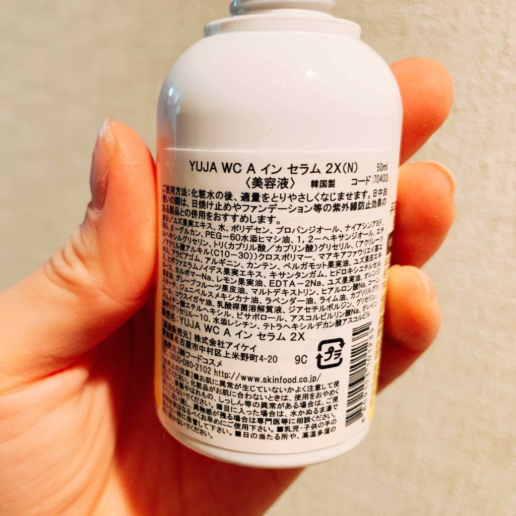 ゆず ウォーターC アンプルセラム/SKINFOOD/美容液を使ったクチコミ（3枚目）