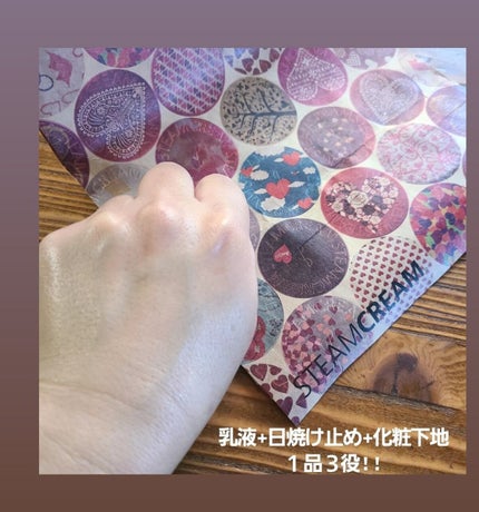 STEAMCREAM スチームクリーム UVプロテクション 33のクチコミ「
朝からスチームクリームで保湿✨
乾燥した肌はうるおった肌よりさらに
日焼けしやすいんだって
.....」(3枚目)