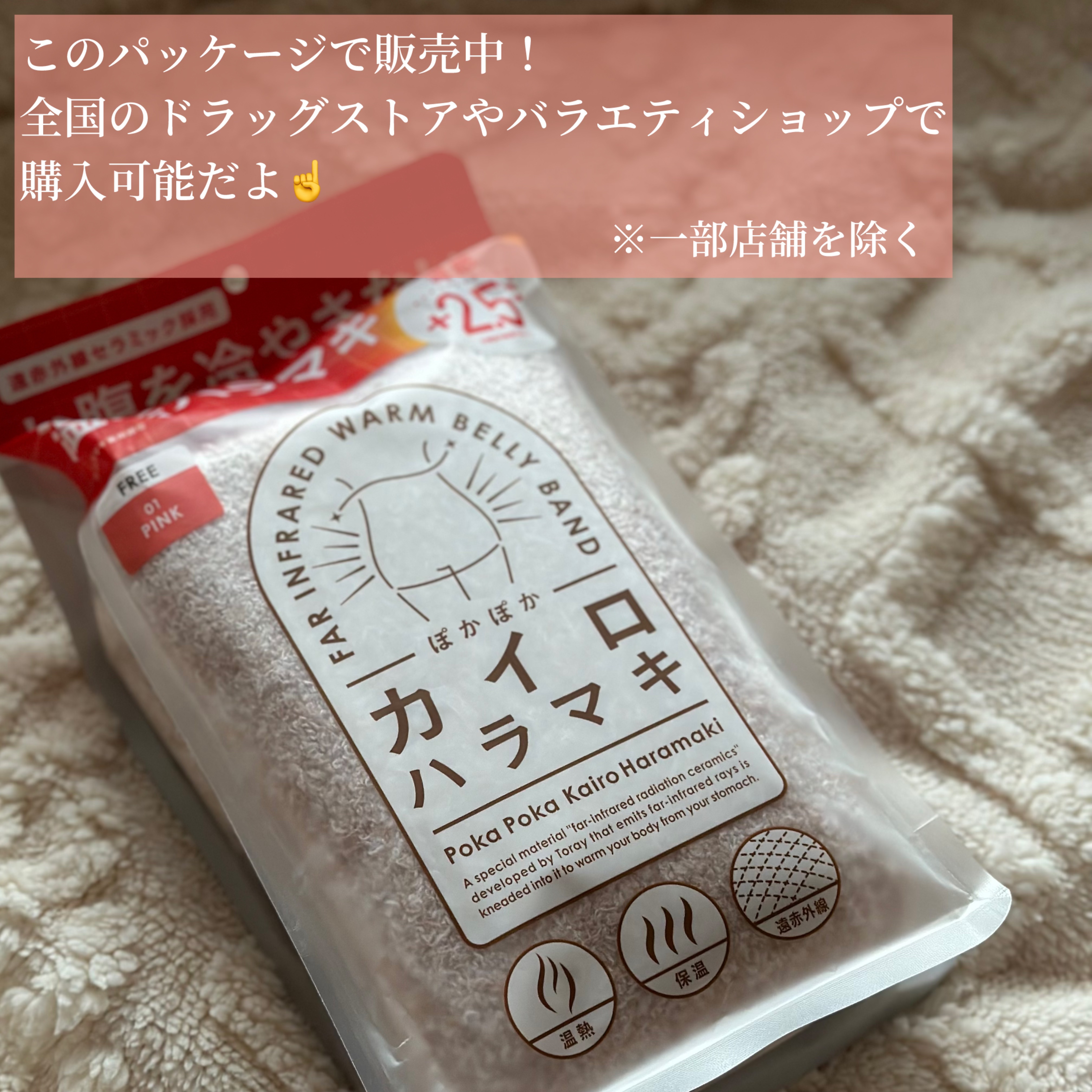 ぽかぽかカイロハラマキ/カイロソックス/その他を使ったクチコミ（3枚目）