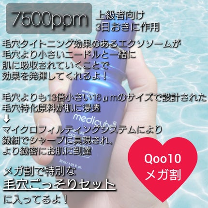 ゼロ1DAYエクソソームショット7500/MEDICUBE/美容液を使ったクチコミ(4枚目)