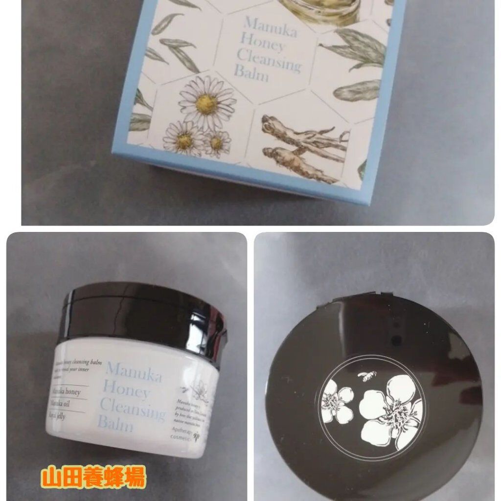 マヌカハニー クレンジングバーム/アピセラピーコスメティクス/クレンジングバームを使ったクチコミ（1枚目）