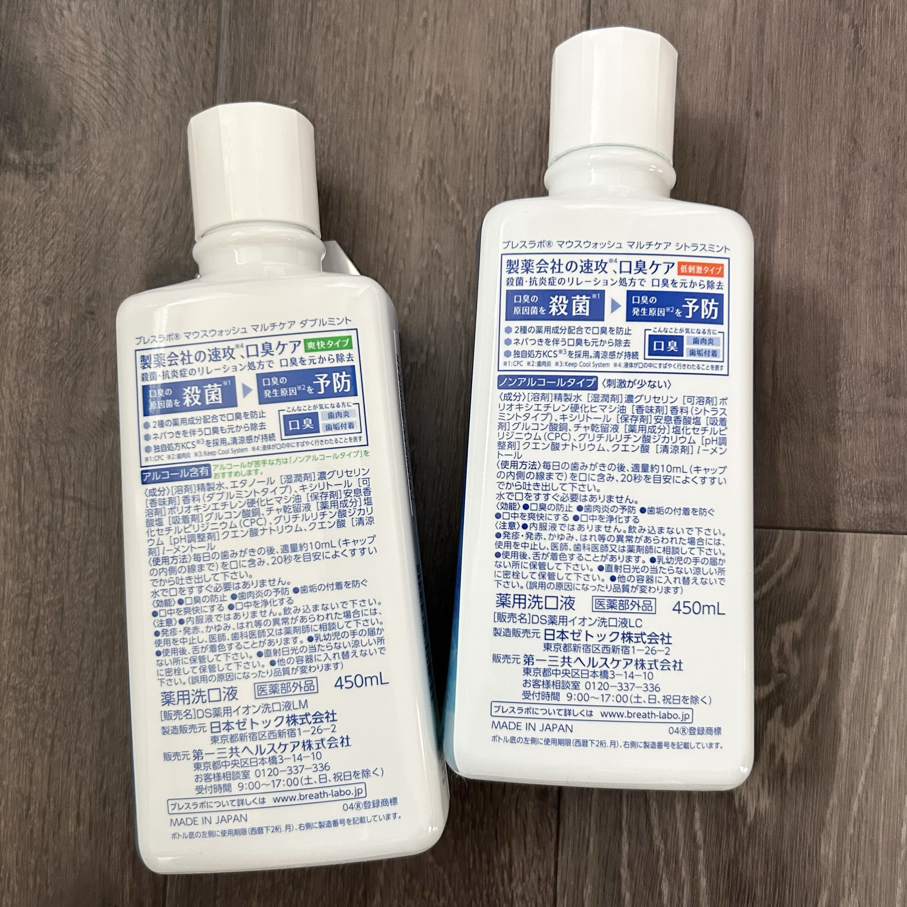 マウスウォッシュ マルチケア/ブレスラボ/マウスウォッシュ・スプレーを使ったクチコミ（2枚目）