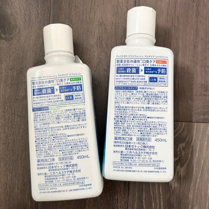 マウスウォッシュ マルチケア/ブレスラボ/マウスウォッシュ・スプレーを使ったクチコミ(2枚目)