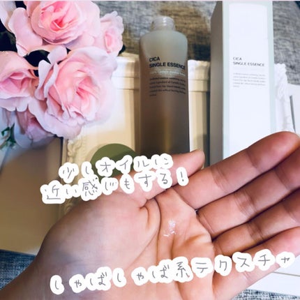 シカシングルエッセンス/BY ECOM/化粧水を使ったクチコミ(3枚目)