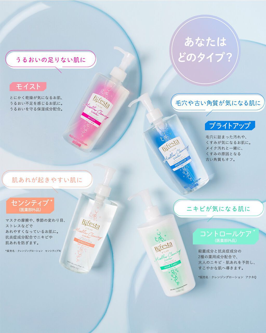 ミセラークレンジングウォーター セラムモイスト/ビフェスタ/クレンジングウォーターを使ったクチコミ（1枚目）