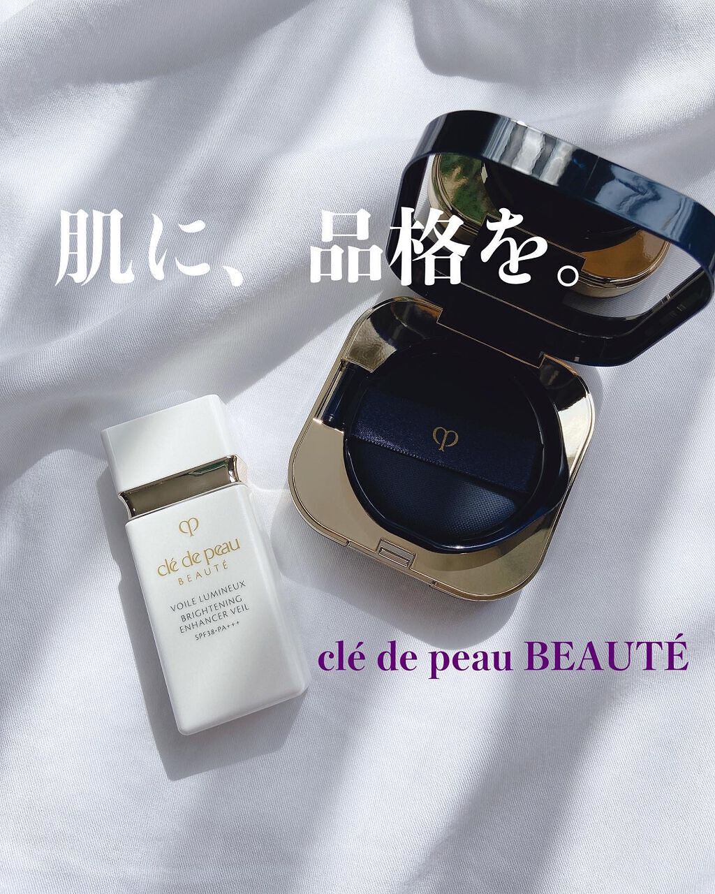 クレ・ド・ポー ボーテ ヴォワールルミヌ/クレ・ド・ポー ボーテ/化粧下地を使ったクチコミ（1枚目）