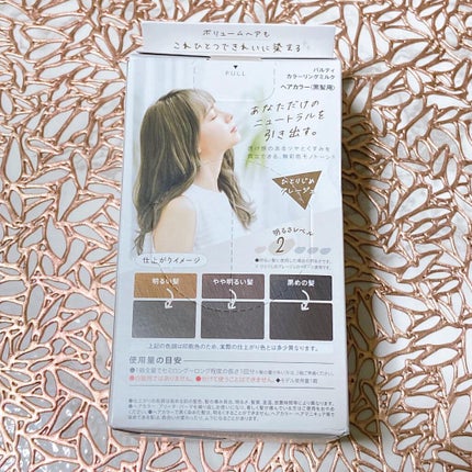 カラーリングミルク【旧】/パルティ/ヘアカラーを使ったクチコミ(2枚目)