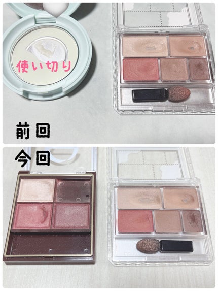 パーフェクトマルチアイズ/キャンメイク/アイシャドウパレットを使ったクチコミ(3枚目)