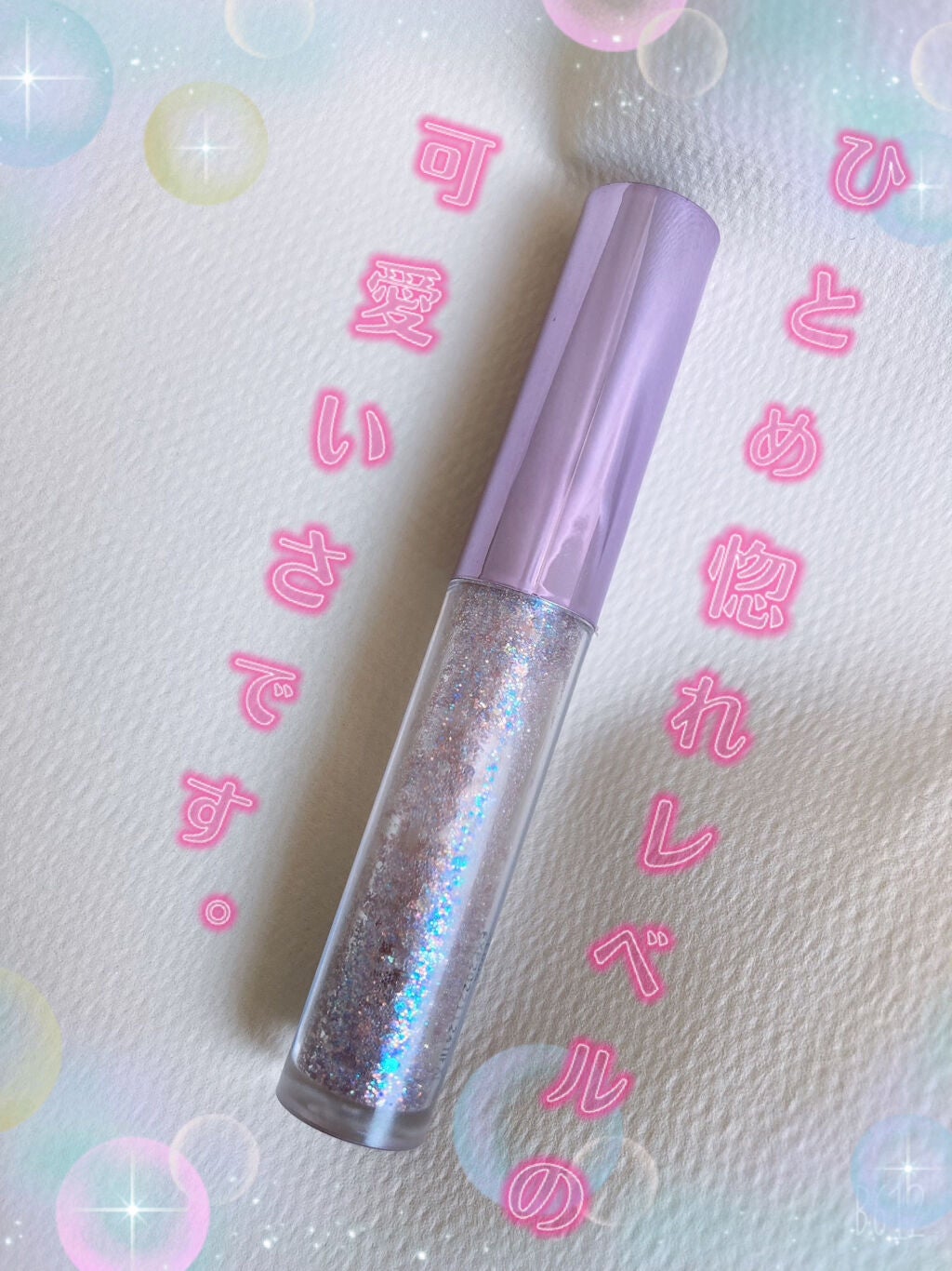 パールブリーアイグリッター/BLACK ROUGE/グリッターを使ったクチコミ(3枚目)