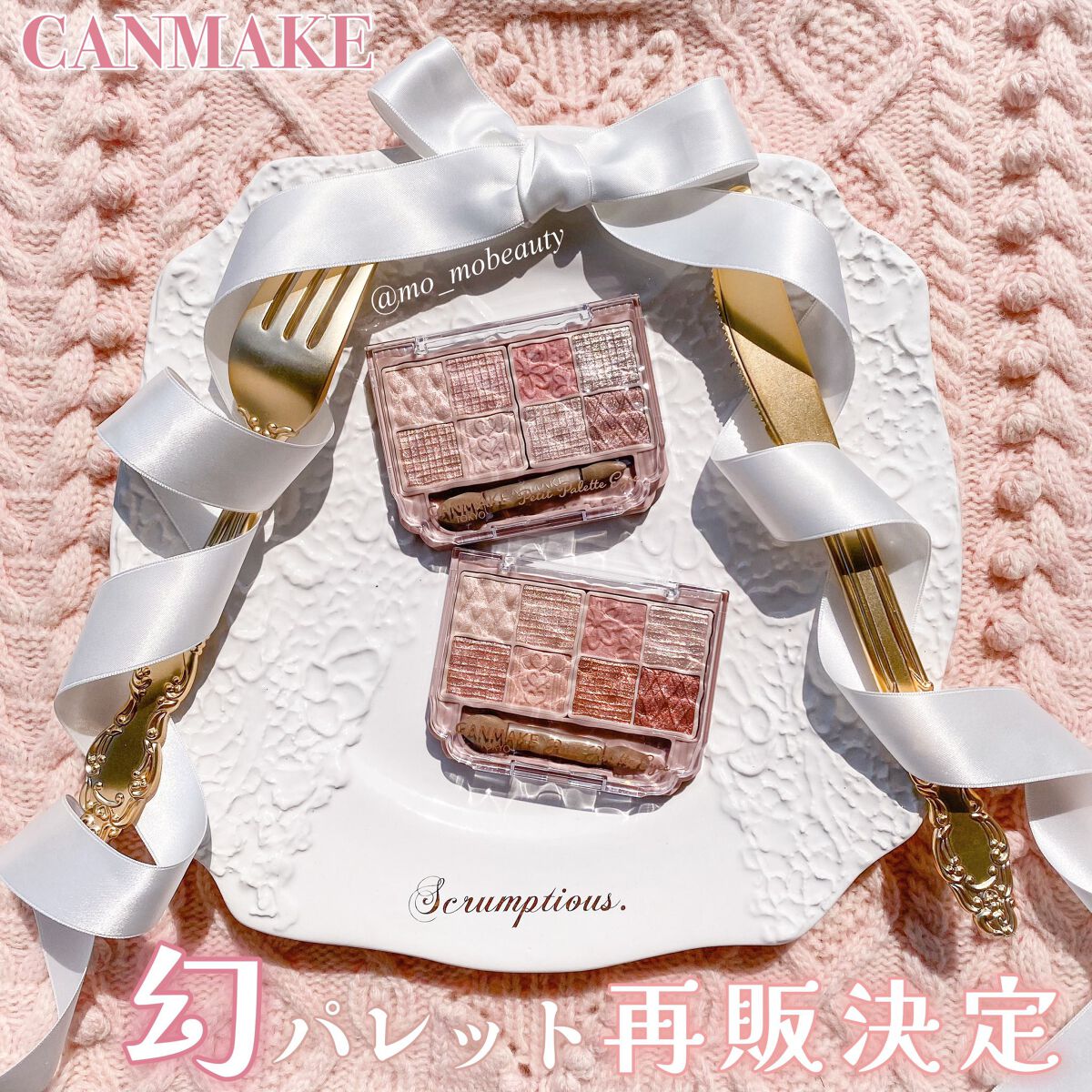 プティパレットアイズ/キャンメイク/パウダーアイシャドウを使ったクチコミ(1枚目)