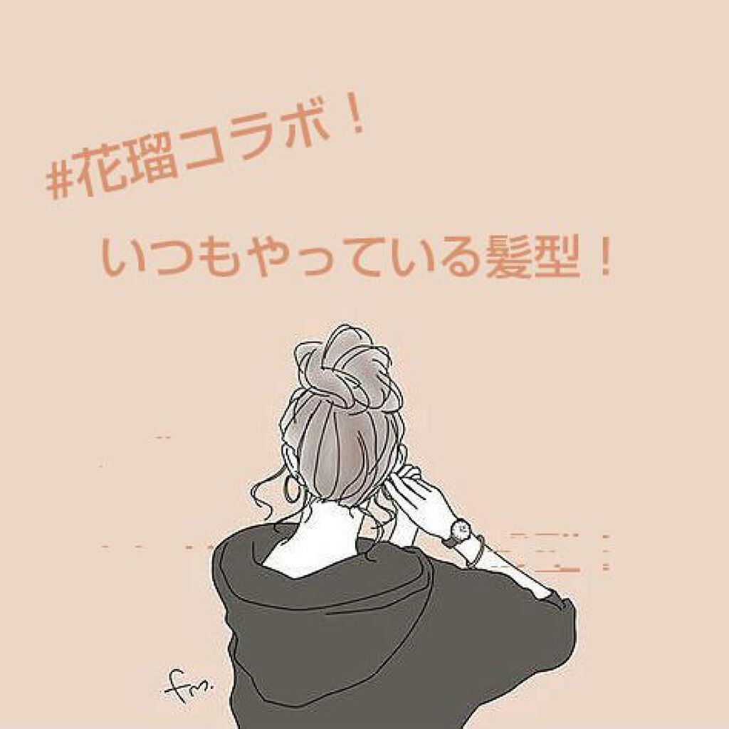 まとめ髪スティック レギュラー/マトメージュ/ヘアワックス・クリームを使ったクチコミ（1枚目）