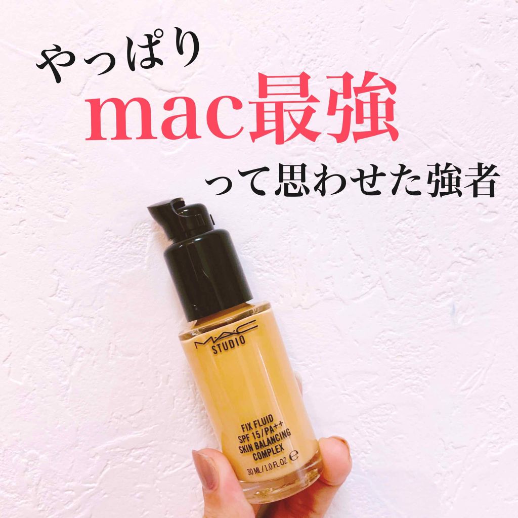 スタジオフィックス フルイッド SPF 15/M・A・C/リキッドファンデーションを使ったクチコミ(1枚目)