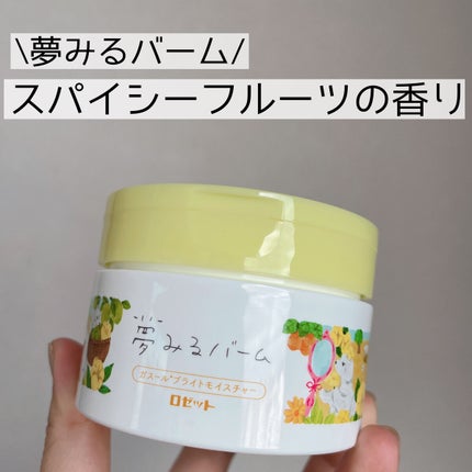 を使ったクチコミ(1枚目)