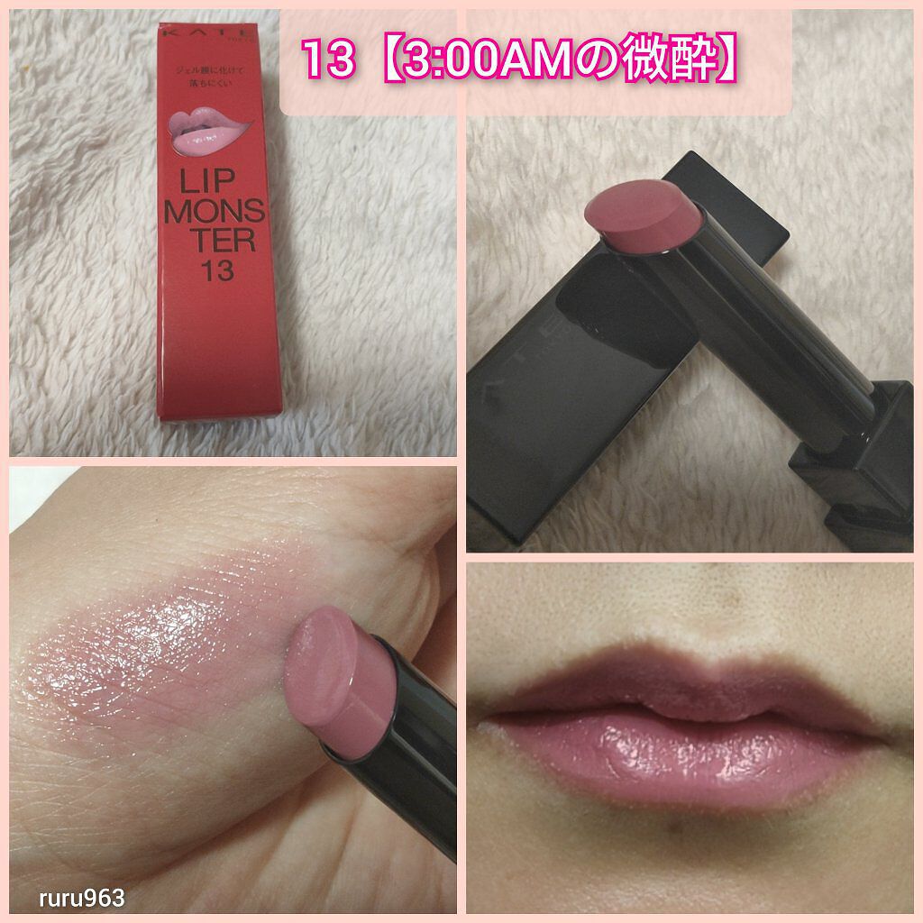 ケイト リップモンスター/KATE/口紅を使ったクチコミ(2枚目)