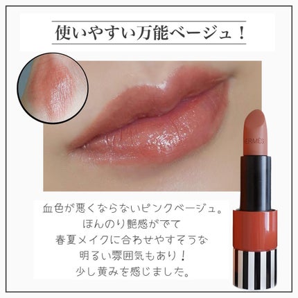 ルージュ エルメス ルージュ ア レーヴル ブリヤン/エルメス/口紅を使ったクチコミ(4枚目)