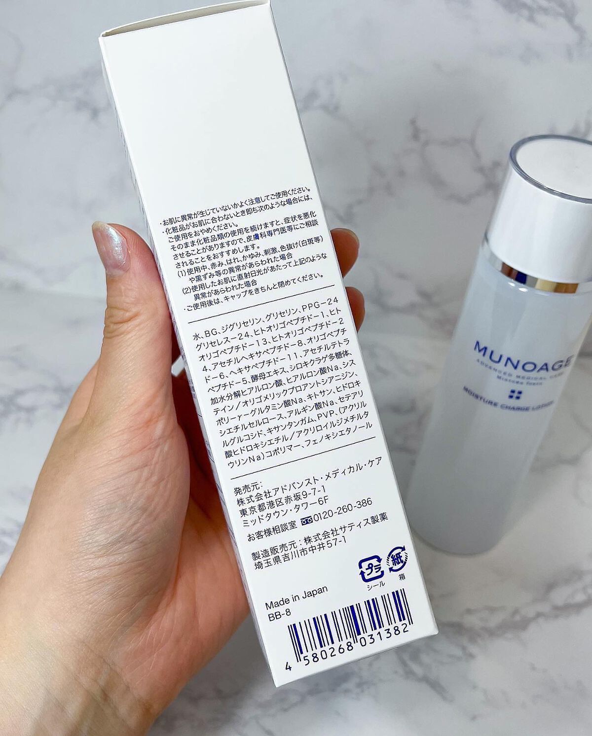 モイスチュアチャージローション/MUNOAGE(ミューノアージュ)/化粧水を使ったクチコミ(7枚目)