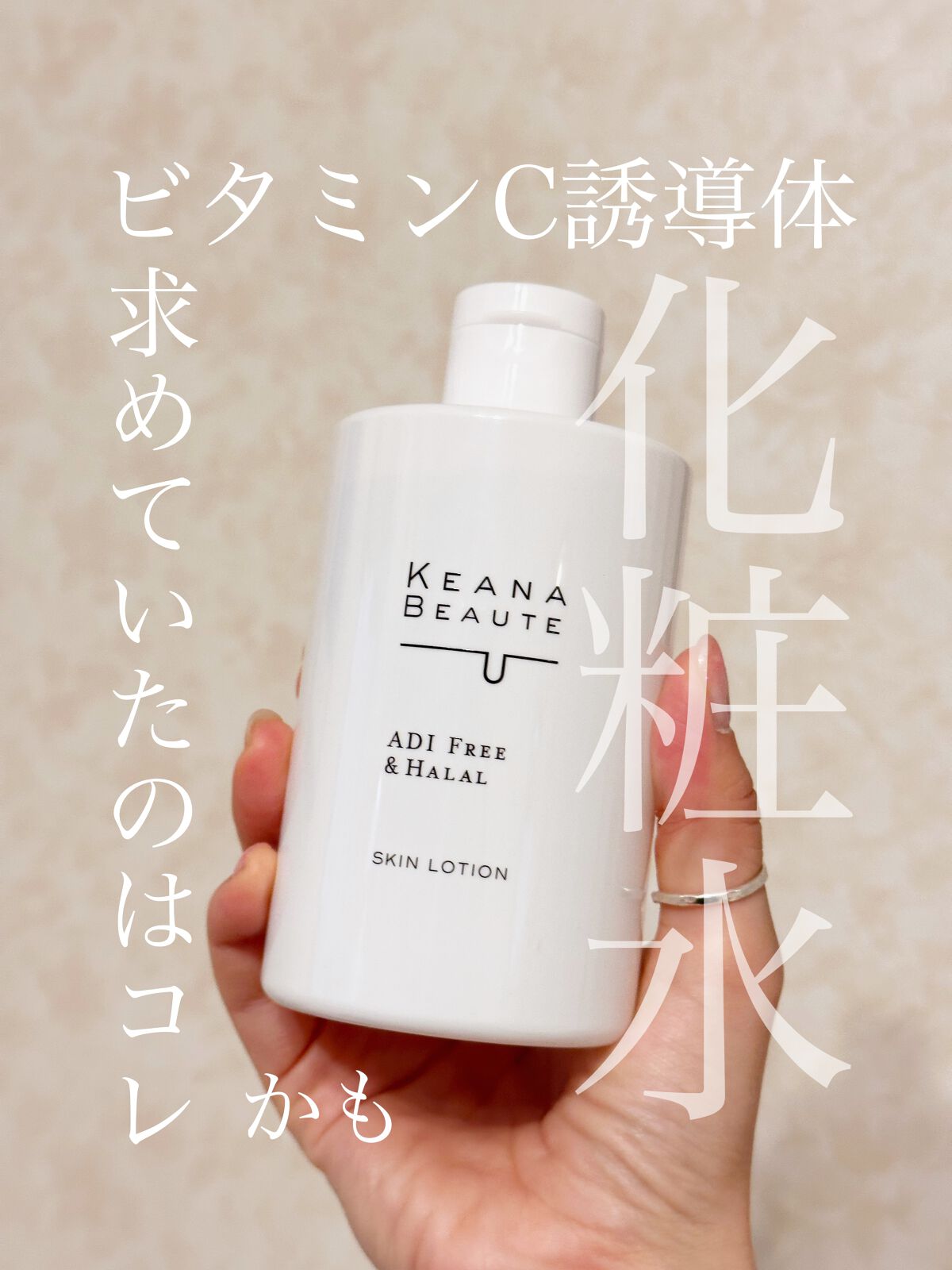 毛穴肌ひきしめ化粧水/ケアナボーテ/化粧水を使ったクチコミ(1枚目)