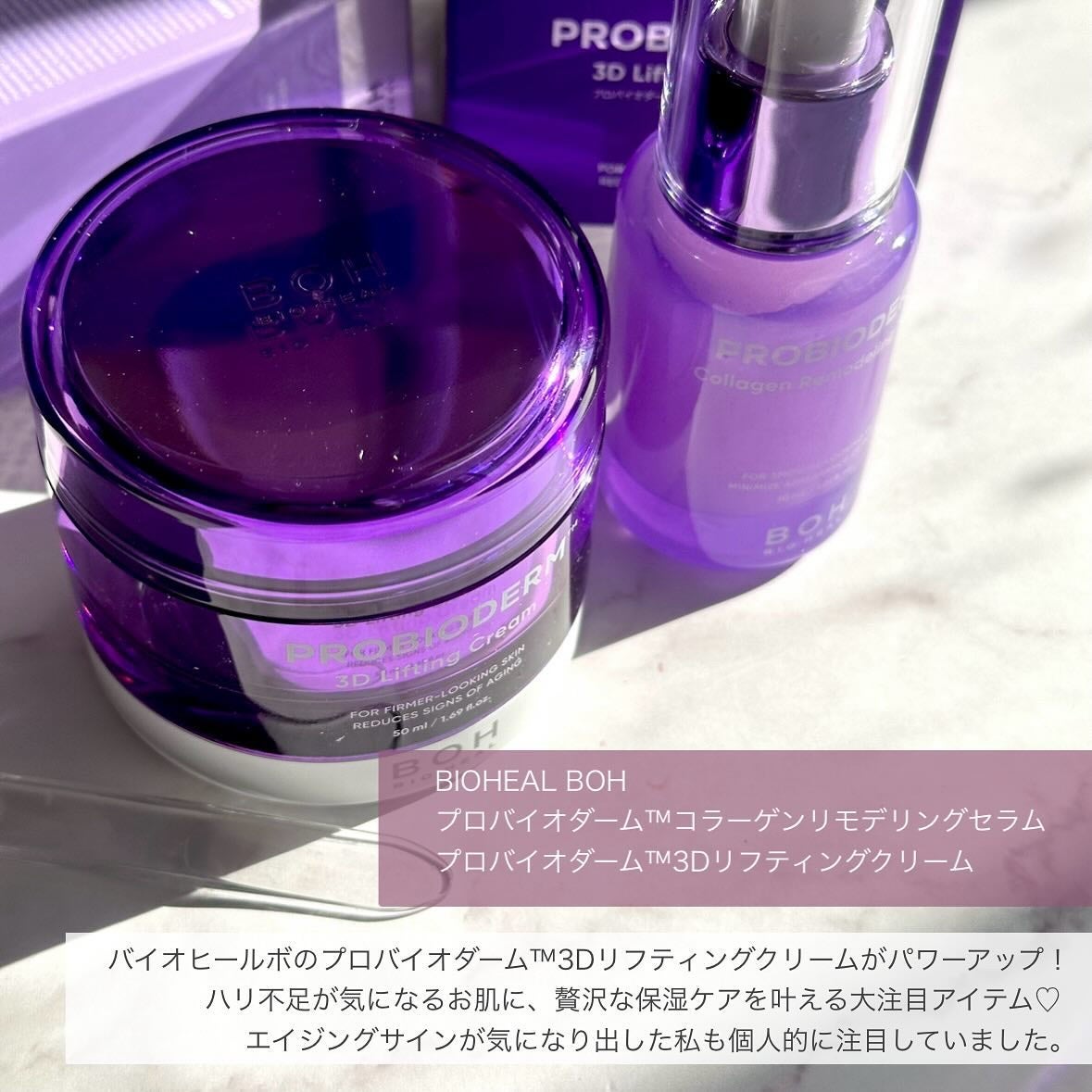 ãã€ãªããŒã«ã ãããã€ãªããŒã 3Dãªããã£ã³ã°ã¯ãªãŒã /BIOHEAL BOH/ãã§ã€ã¹ã¯ãªãŒã ã䜿ã£ãã¯ãã³ãïŒ2æç®ïŒ