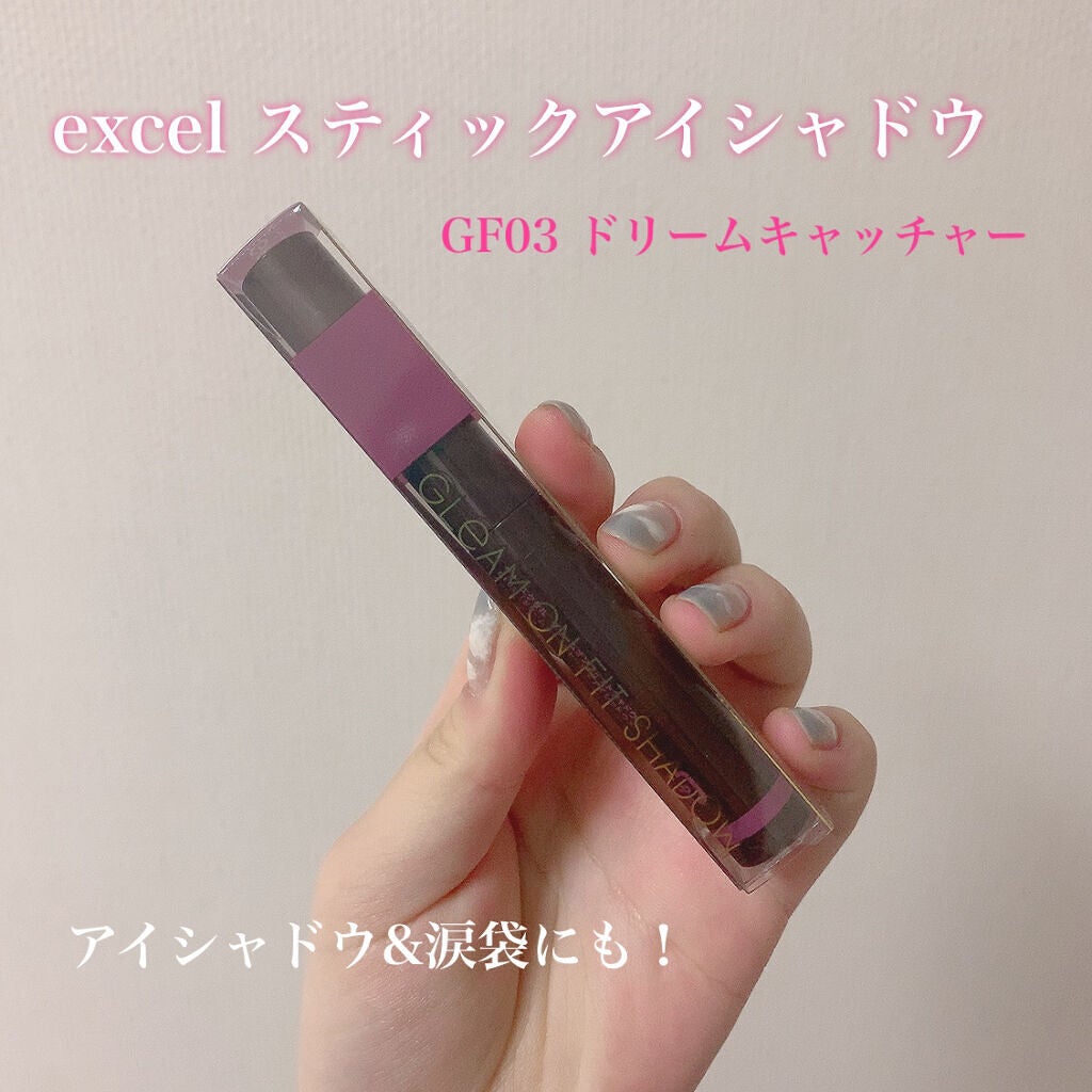 グリームオンフィットシャドウ/excel/スティックアイシャドウを使ったクチコミ(1枚目)