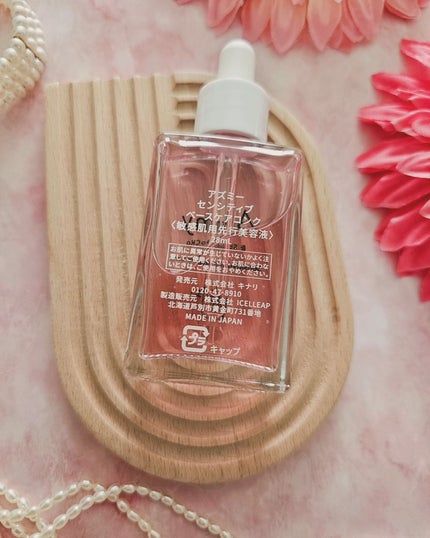 センシティブ ベースケアコンク/Asmy/美容液を使ったクチコミ(2枚目)