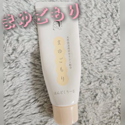 よーじや まゆごもりはんどくりーむのクチコミ「~ハンドリーム~
よーじやのハンドリーム
お土産の定番商品、ハズレ無し!
喜ばれるの間違いな.....」(1枚目)