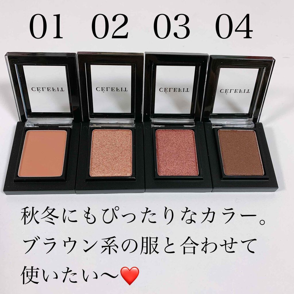 Eyes Fit Daily Shadow/CELEFIT/単色アイシャドウを使ったクチコミ（2枚目）