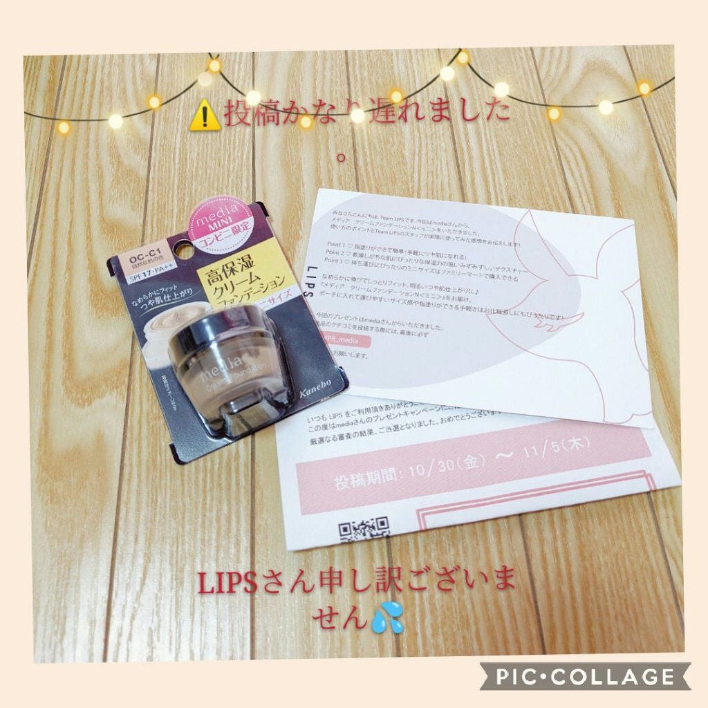 クリームファンデーションN<ミニ>/media/クリーム・エマルジョンファンデーションを使ったクチコミ(1枚目)