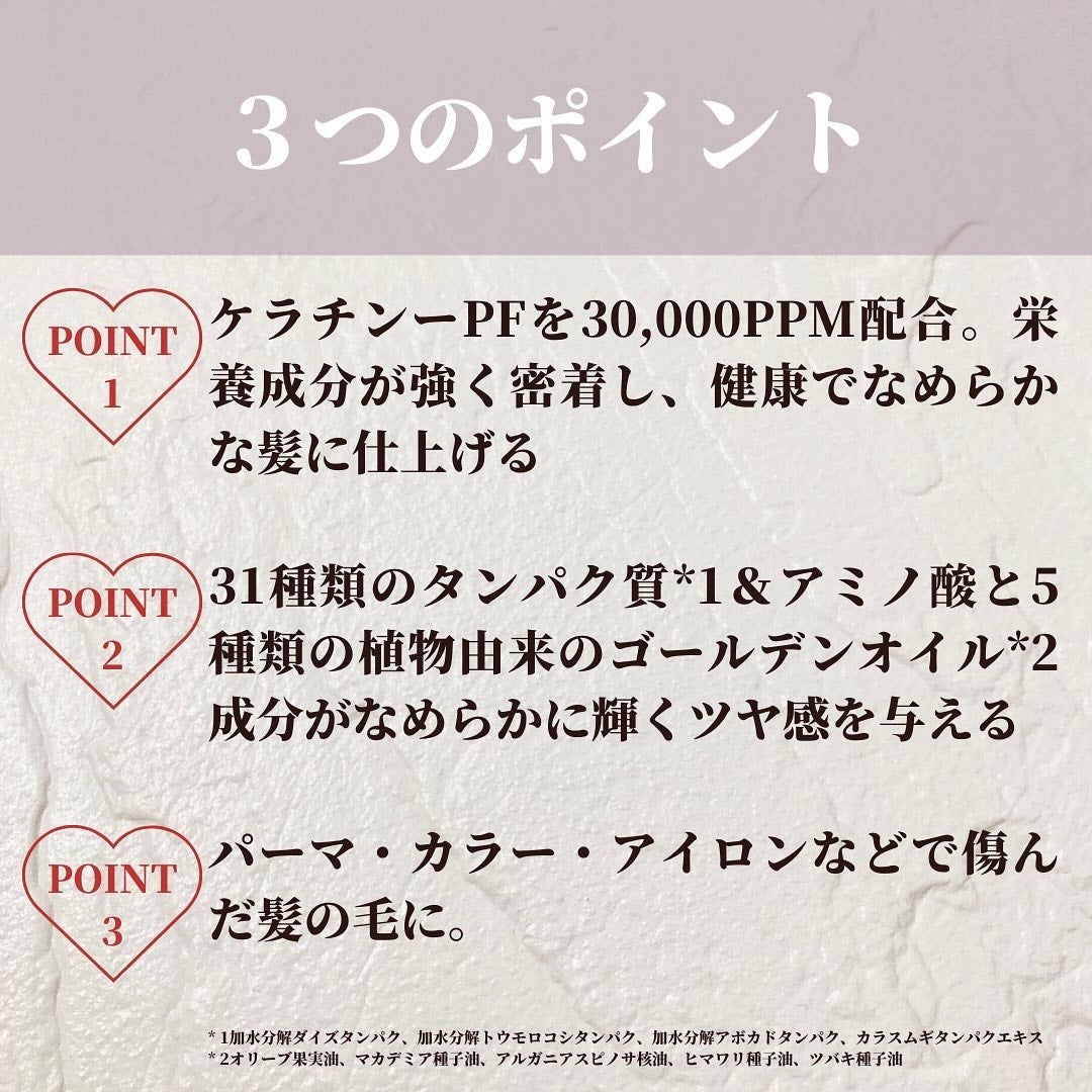 ディープダメージトリートメントEX/UNOVE/洗い流すヘアトリートメントを使ったクチコミ(3枚目)