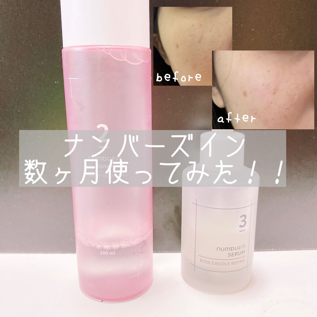 3番 すべすべキメケアセラム/numbuzin/美容液を使ったクチコミ(1枚目)