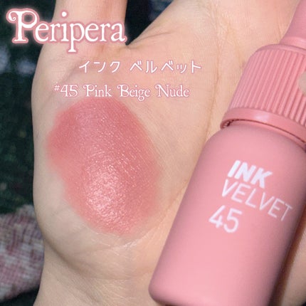 インク ベルベット/PERIPERA/口紅を使ったクチコミ(2枚目)