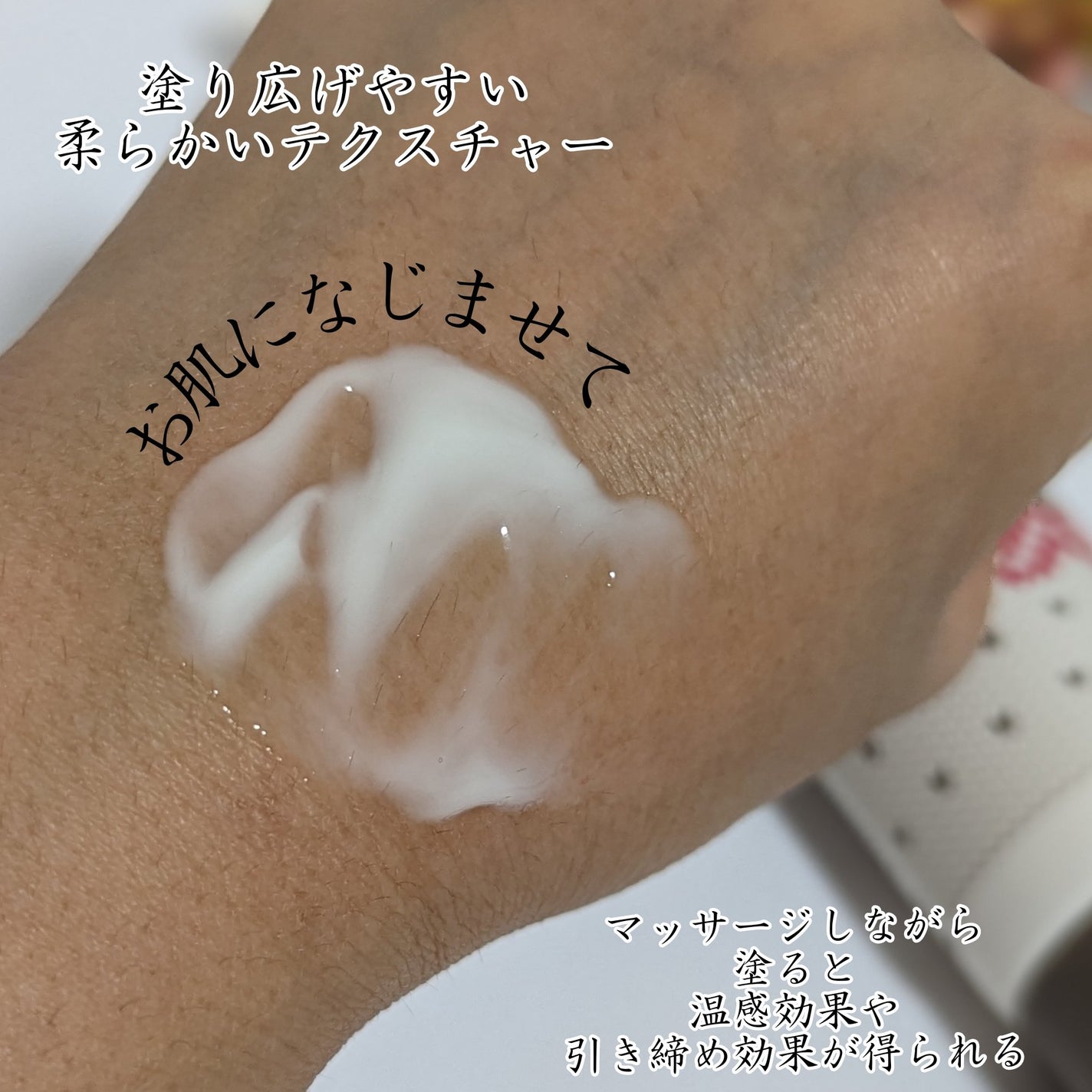 ボディウォーマークリーム/MOC/ボディクリームを使ったクチコミ(4枚目)