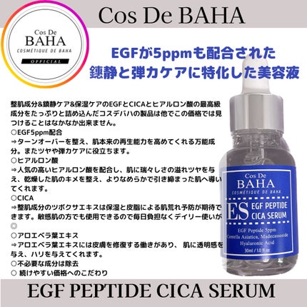 Tranexamic Acid Niacinamide/コスデバハ/美容液を使ったクチコミ(5枚目)