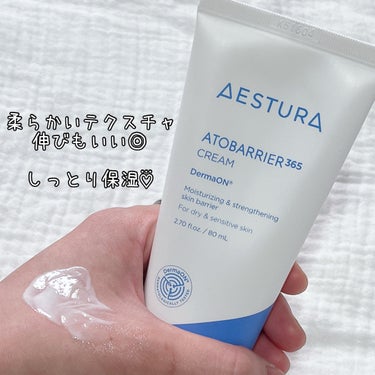 AESTURA アトバリア365クリームのクチコミ「@aestura_jp

アトバリア365 クリーム

韓国オリーブヤングで1位を占めているエ.....」（1枚目）