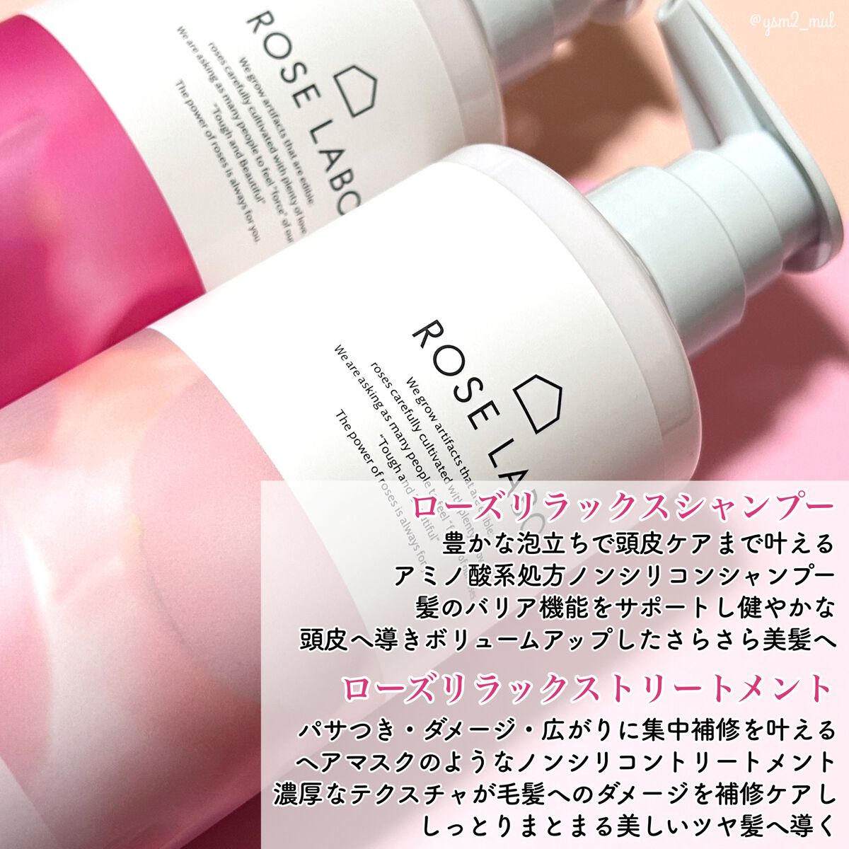 ローズリラックスシャンプー&トリートメント トリートメント 500g/ROSE LABO/市販シャンプーを使ったクチコミ（3枚目）