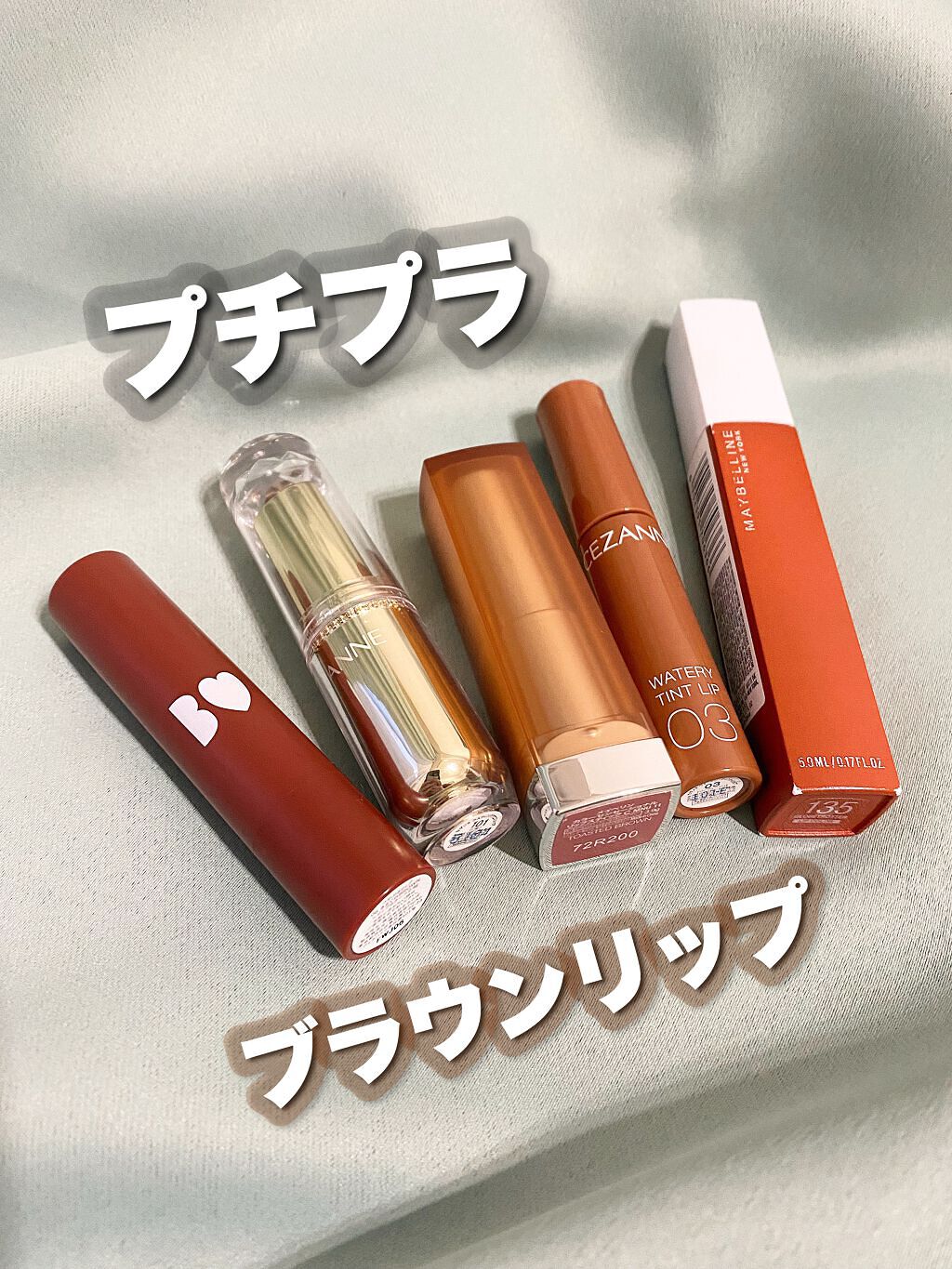 ラスティンググロスリップ/CEZANNE/口紅を使ったクチコミ(1枚目)