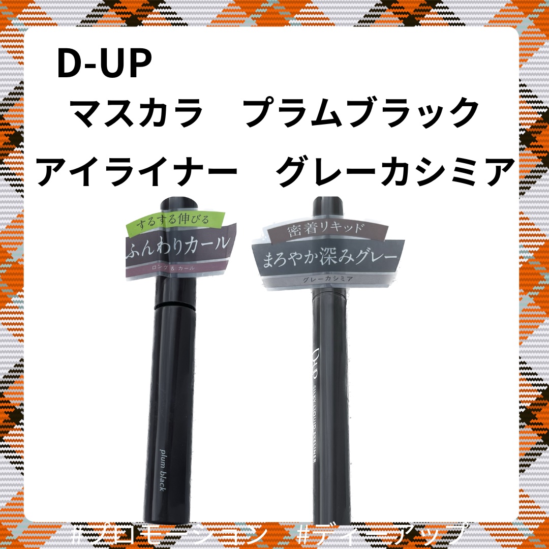 パーフェクトエクステンション マスカラ for カール/D-UP/マスカラを使ったクチコミ（1枚目）