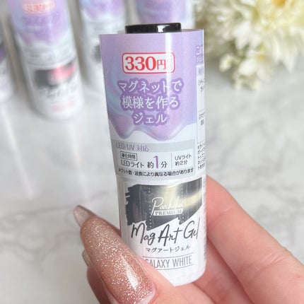 パルP マグアートジェル/parkikoi/ジェルネイルを使ったクチコミ(2枚目)