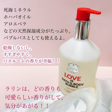 Laline ワイルドローズ バス&ボディバブルのクチコミ「大好きなボディソープ
お得に買えた🙈💕

ラリン
バス&ボディバブル

ワイルドローズ【限定】.....」（2枚目）