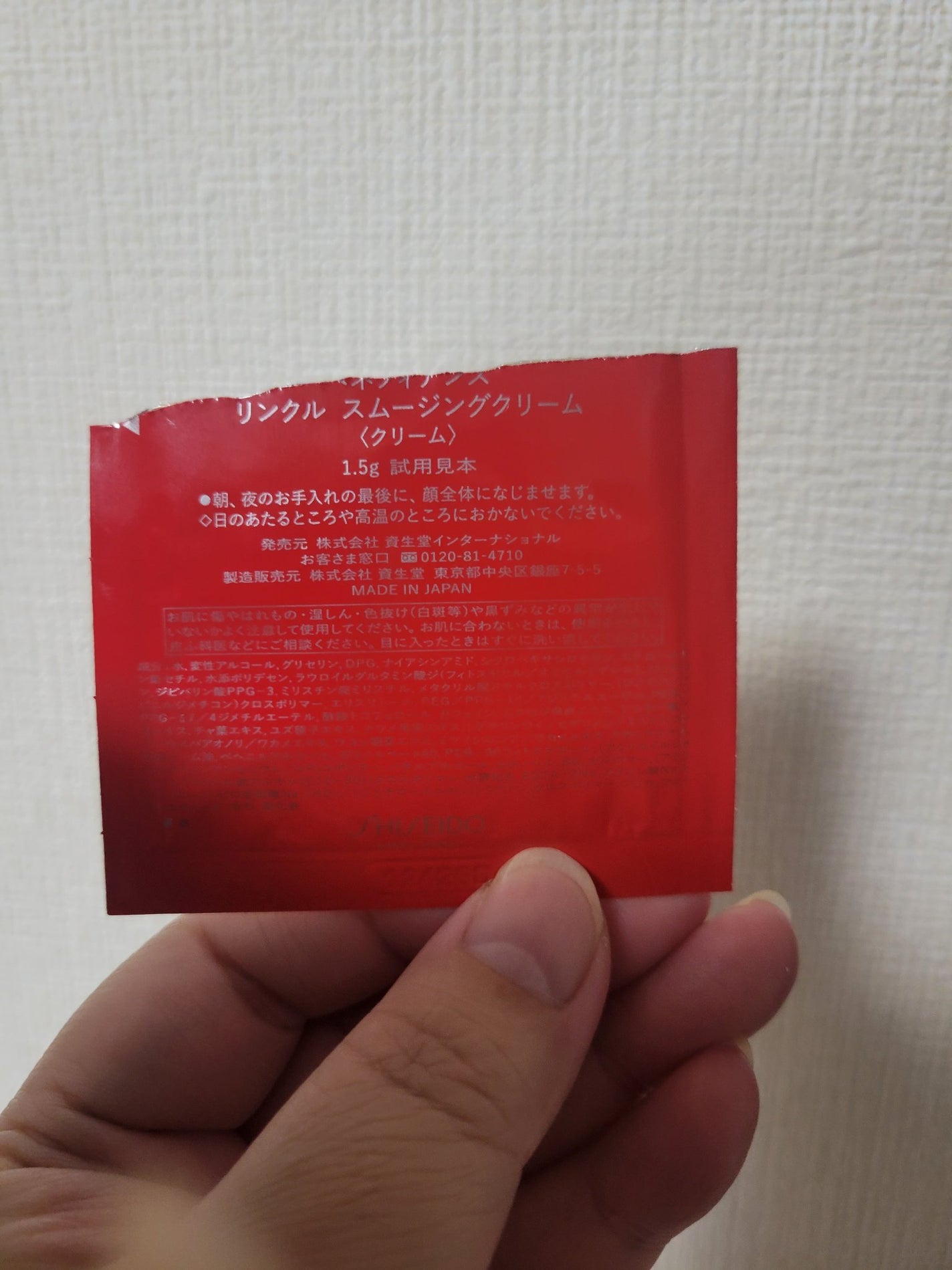 ベネフィアンス リンクル スムージングクリーム/SHISEIDO/フェイスクリームを使ったクチコミ(2枚目)