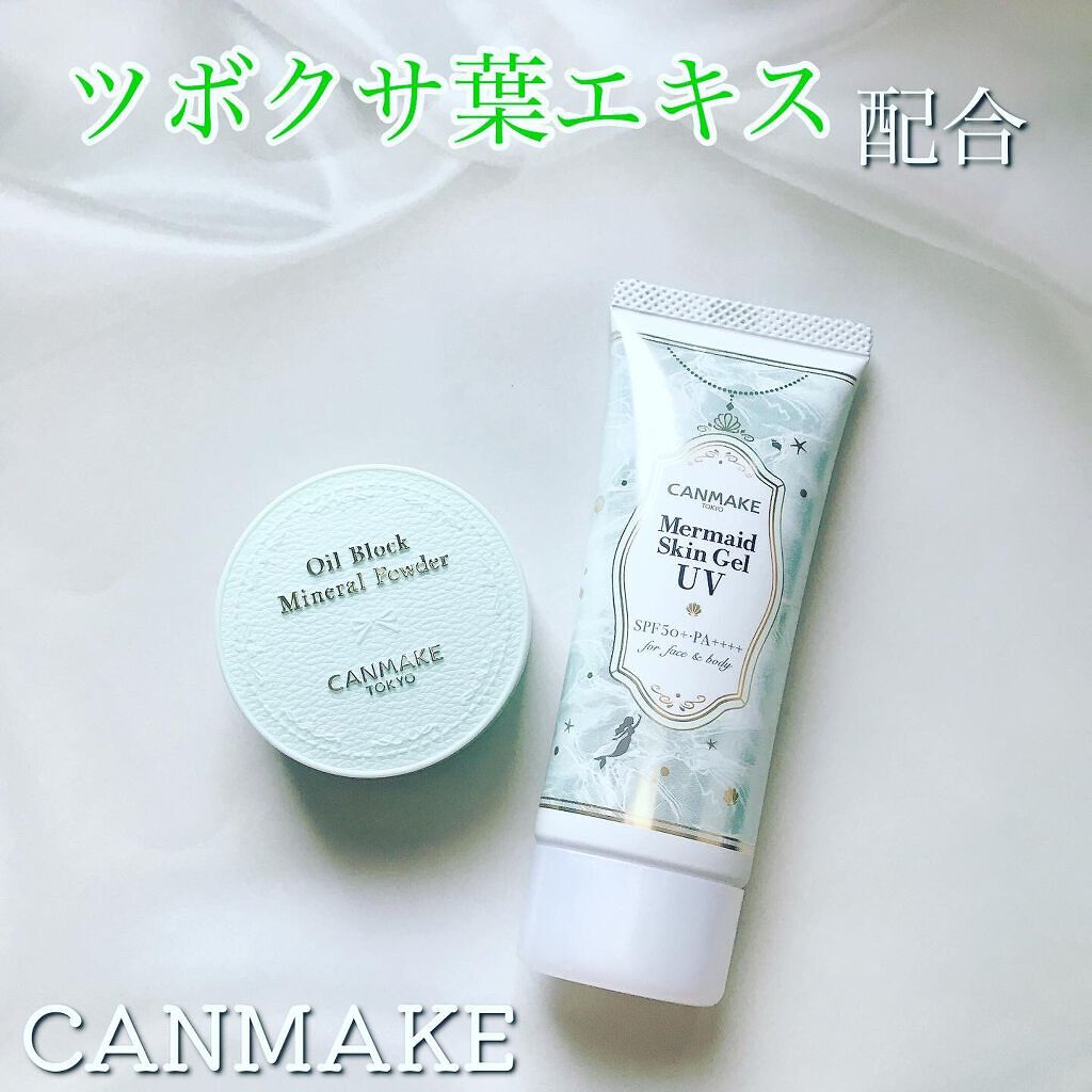 オイルブロックミネラルパウダー/キャンメイク/ルースパウダーを使ったクチコミ（1枚目）