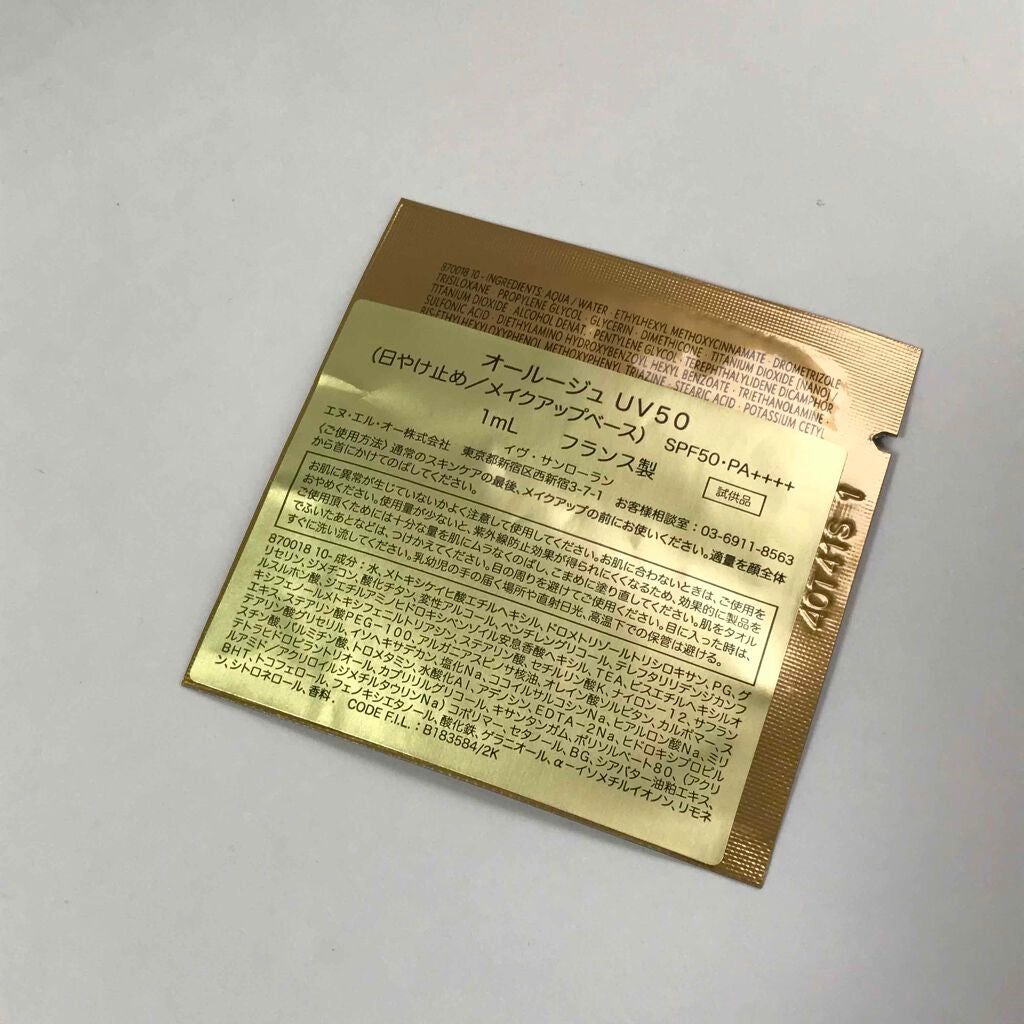 オールージュ UV50/YVES SAINT LAURENT BEAUTE/化粧下地を使ったクチコミ(2枚目)