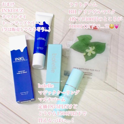 LACTO-DERM BHクリアゲルマスクのクチコミ「.
A-COSME (@trinity_cosme )
IN'KLOUZ (@inklouz .....」(2枚目)