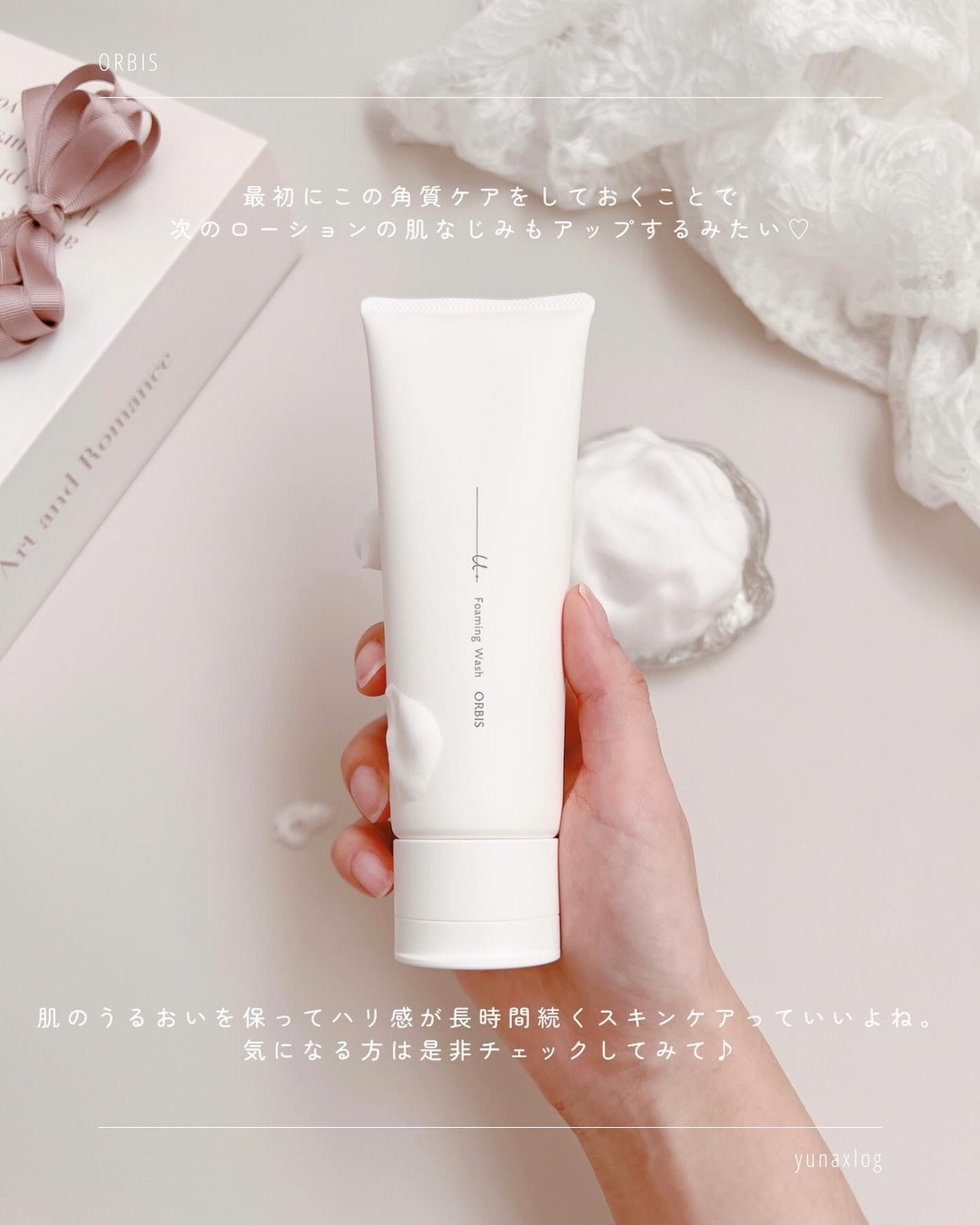 オルビスユー ドット フォーミングウォッシュ/オルビス/洗顔フォームを使ったクチコミ(6枚目)