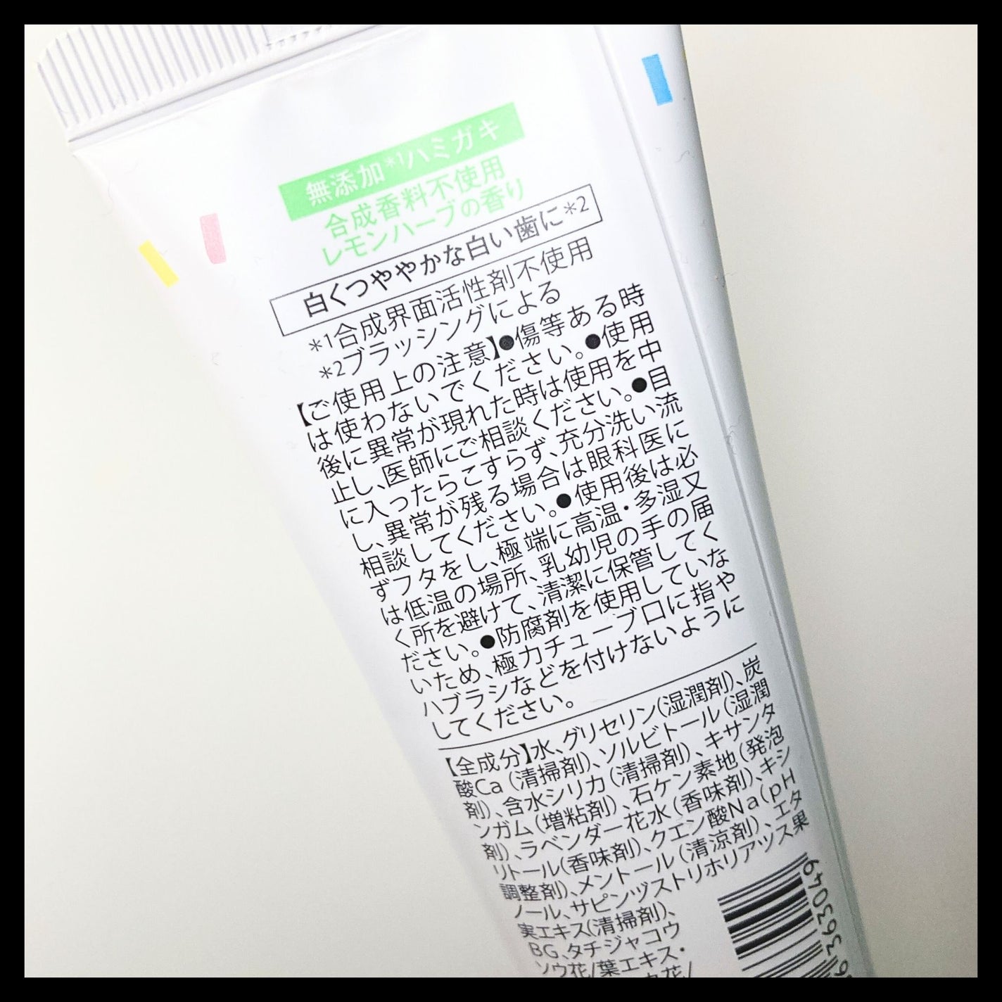 メイクブレス ハミガキ/MAKE BREATH/歯磨き粉を使ったクチコミ(2枚目)