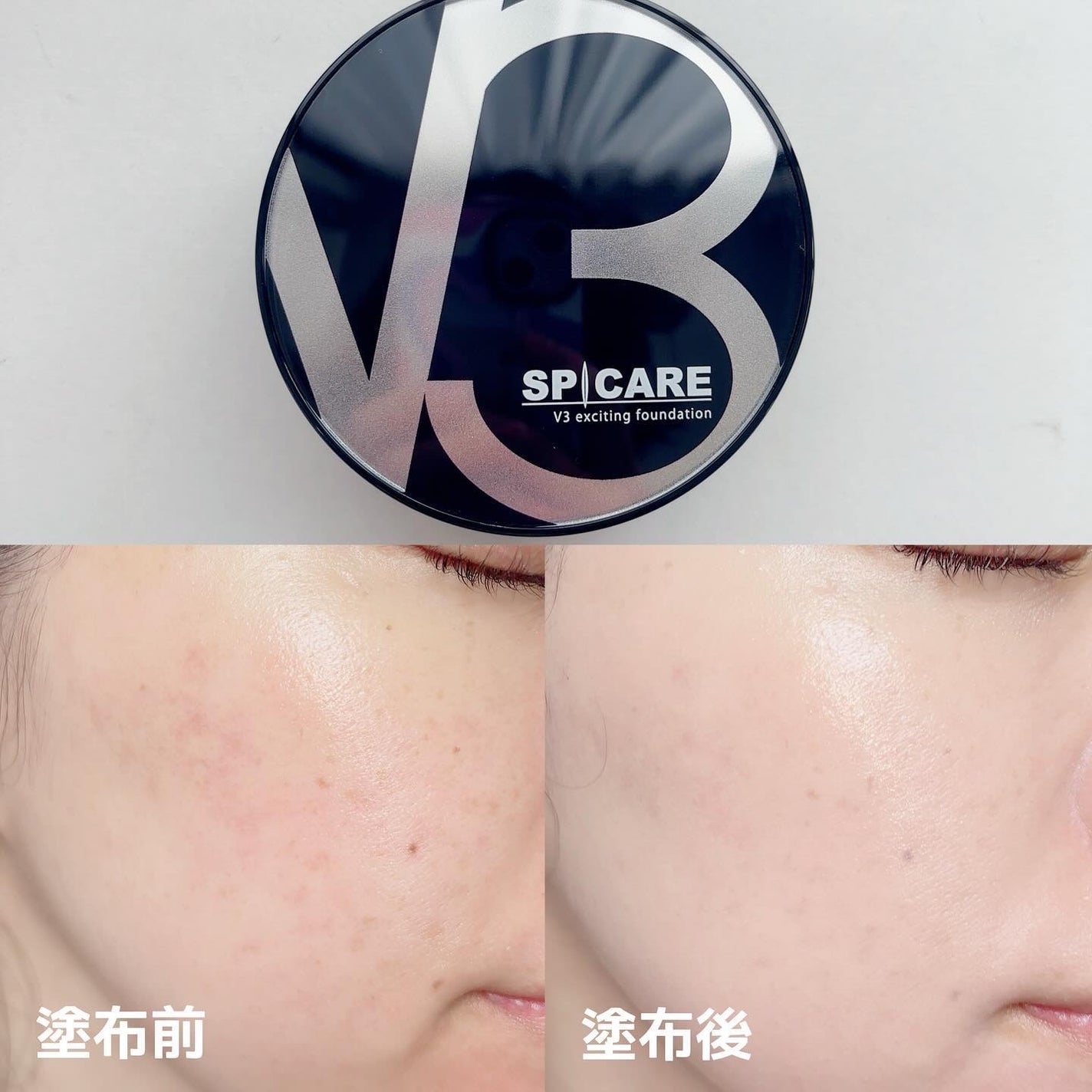 V3 エキサイティングファンデーション/SPICARE/クッションファンデーションを使ったクチコミ(3枚目)