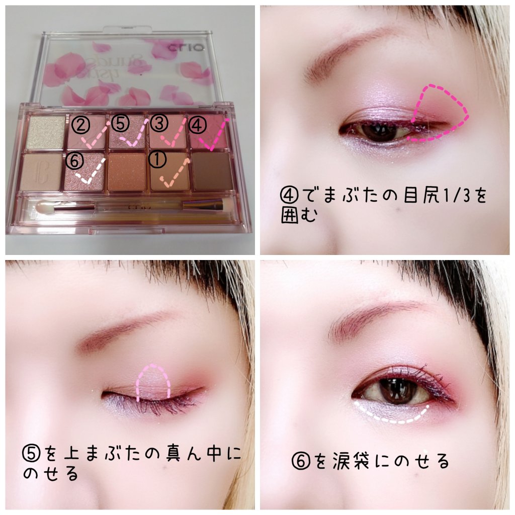 プロ アイ パレット 102 CHERISH SPRING/CLIO/アイシャドウパレットを使ったクチコミ（3枚目）