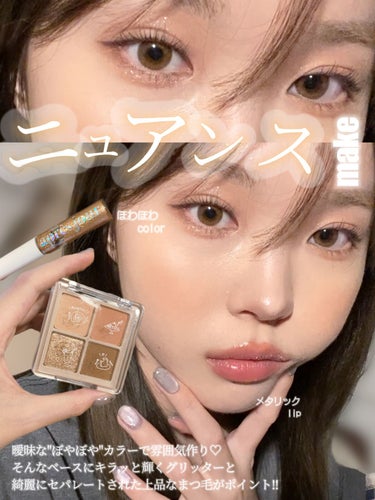 NOTONE  Peach Blush Toast cafe eye palette /Sonomama FRUIT/アイシャドウパレットを使ったクチコミ（1枚目）