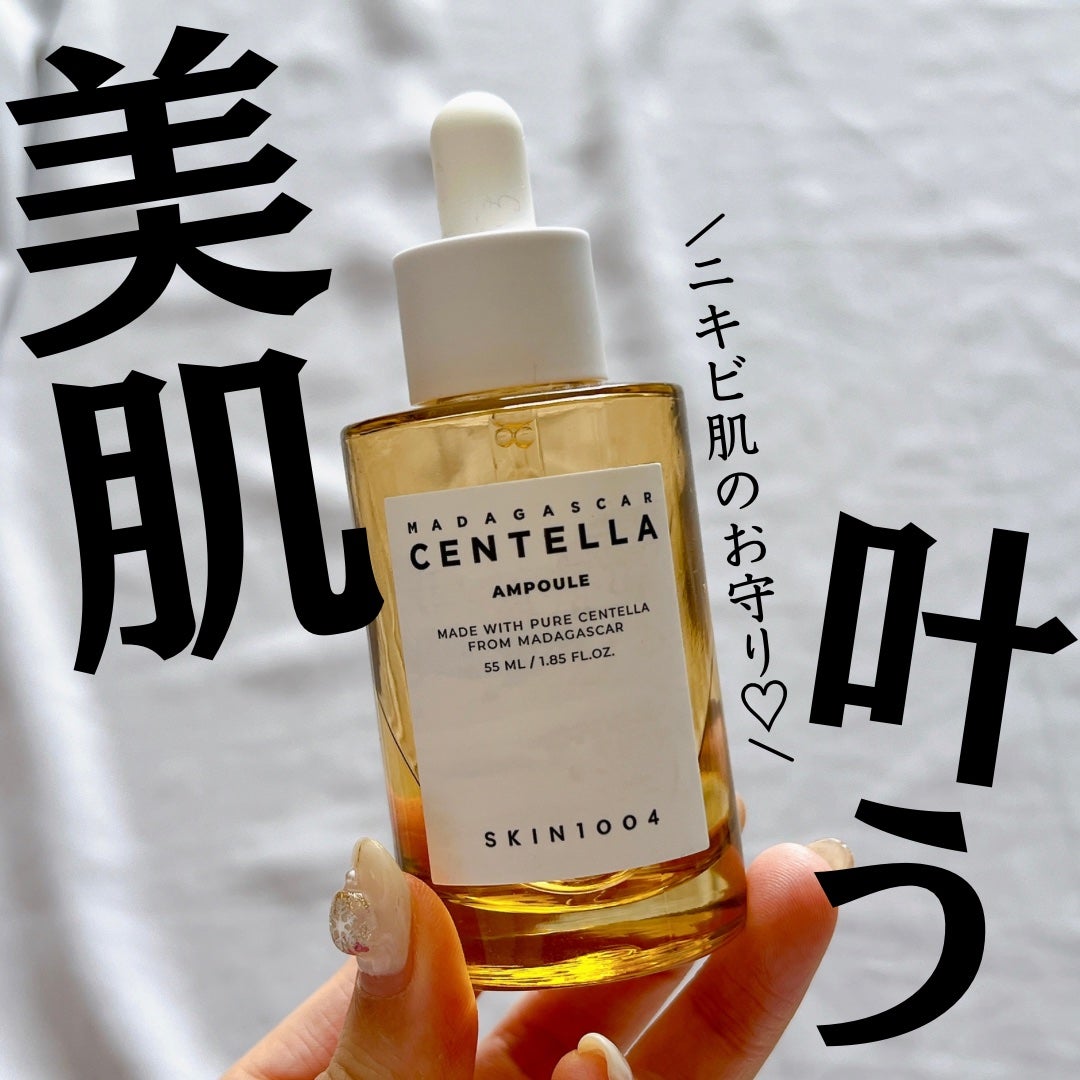 センテラ アンプル/SKIN1004/美容液を使ったクチコミ(1枚目)