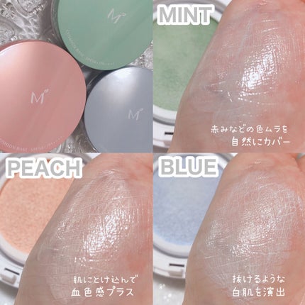 M クッションベース(ミント)/MISSHA/化粧下地を使ったクチコミ(4枚目)