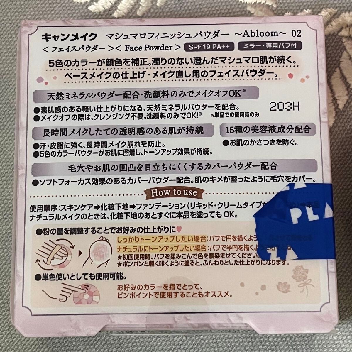 マシュマロフィニッシュパウダー ~Abloom~/キャンメイク/プレストパウダーを使ったクチコミ(5枚目)